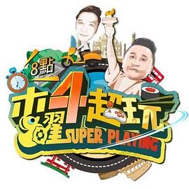 你被增高补脑夸大亚洲桃色成人片